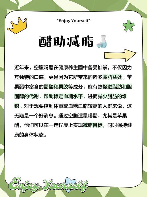 食醋减肥用什么 醋