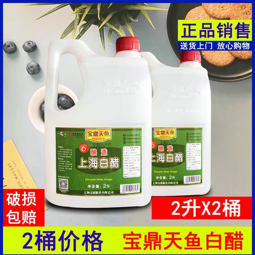 食醋减肥用什么 醋