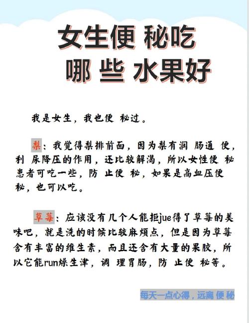 什么水果对便秘好