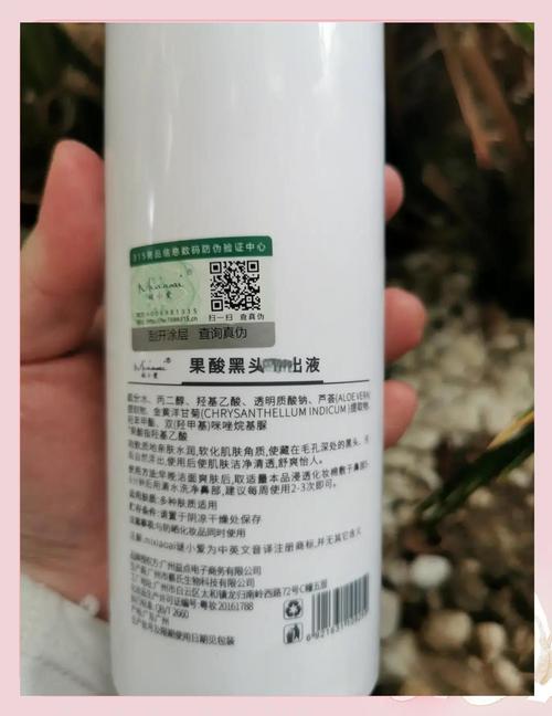 黑头导出液是什么