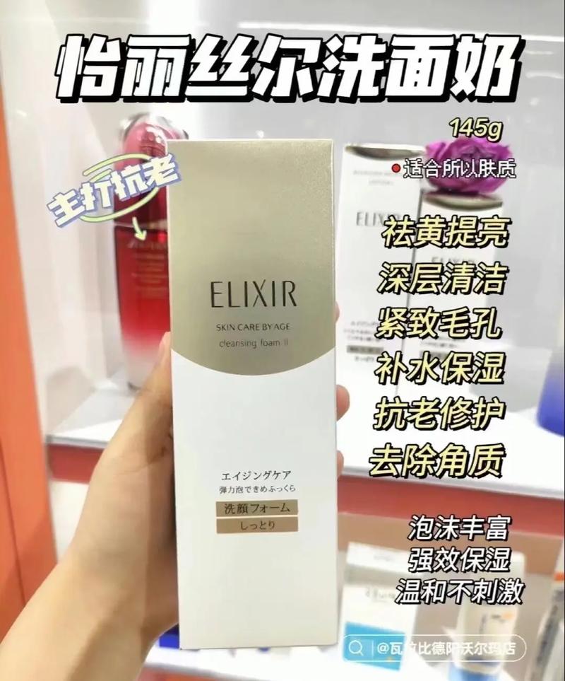 怡丽丝尔泡沫洗面奶怎么样