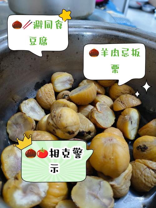 栗子与什么相克