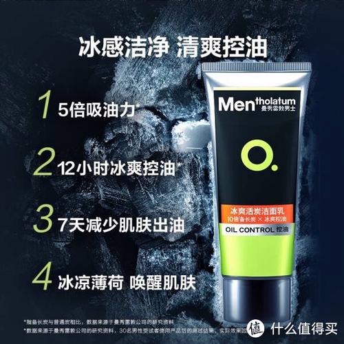曼秀雷敦的男士洗面奶怎么样
