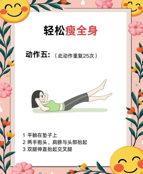 晚上在床上做什么运动减肥