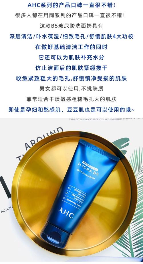 ahc玻尿酸洗面奶怎么用