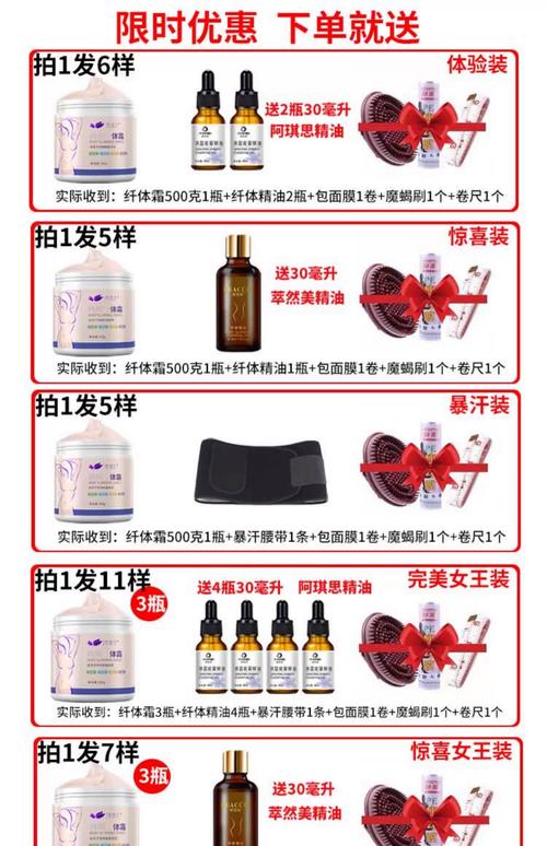 减肥霜涂在身上为什么发热
