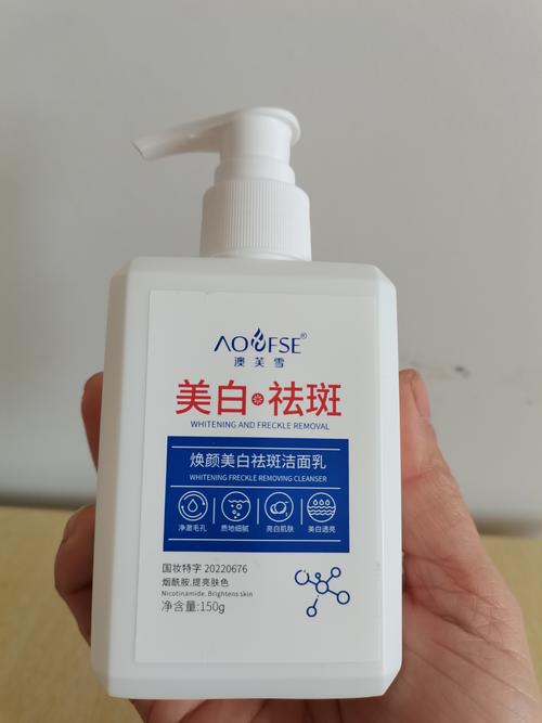 祛斑好的洗面奶怎么样