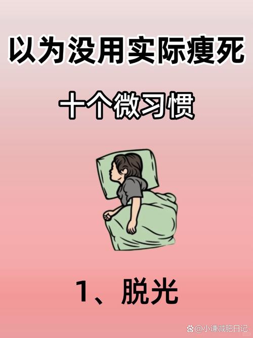 晚上睡觉什么睡姿减肥