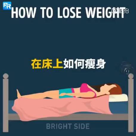 晚上睡觉什么睡姿减肥