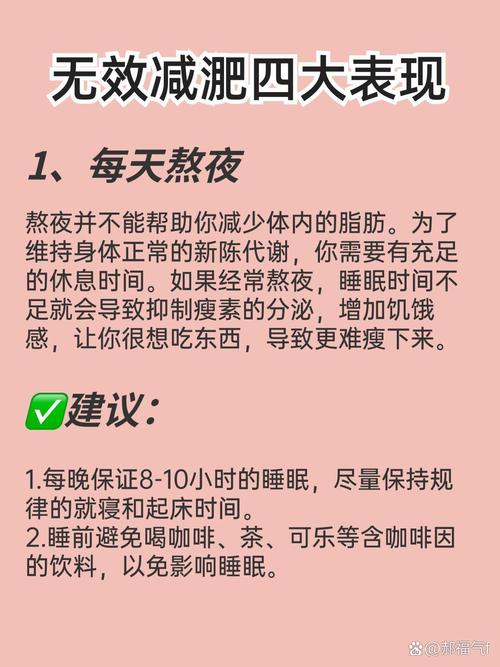 吃减肥药睡不着有什么危害