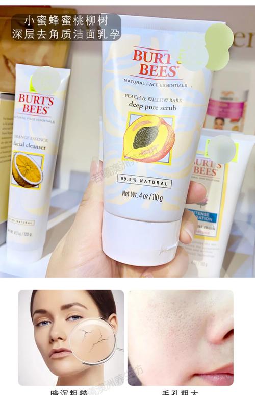 burtsbees洗面奶怎么样