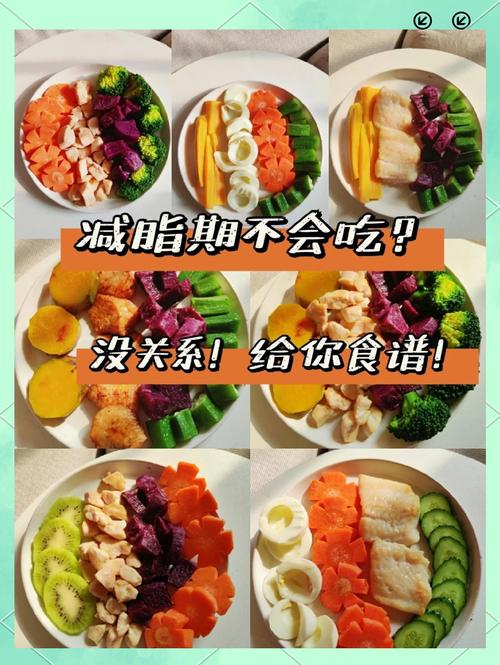 夏天减肥吃什么