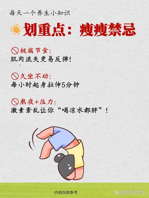 什么是粗盐减肥3法助你快速瘦身