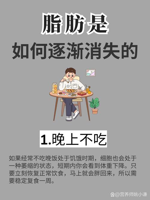 什么是粗盐减肥3法助你快速瘦身