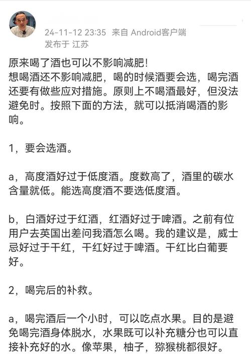 什么时候酒能减肥