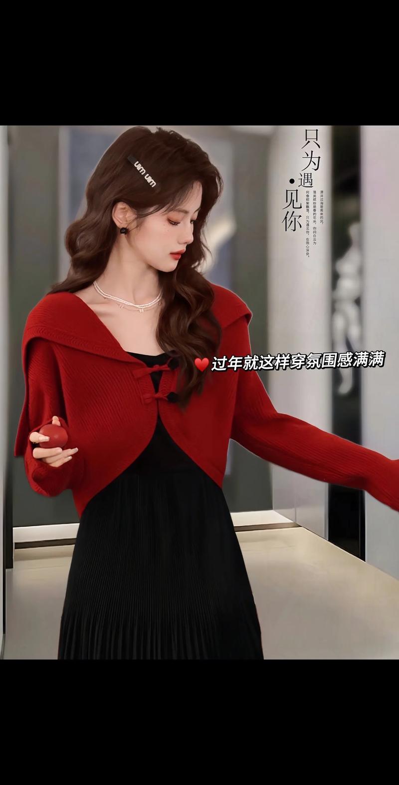 韩版红色连衣裙长款外套怎么搭配衣服