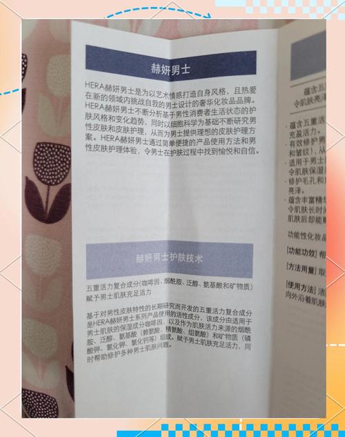 hera保湿洗面奶怎么样
