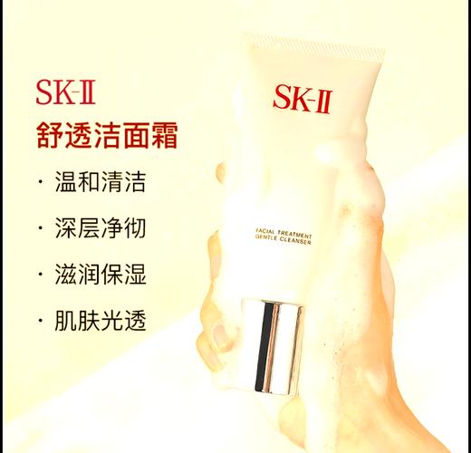sk 2洗面奶怎么样