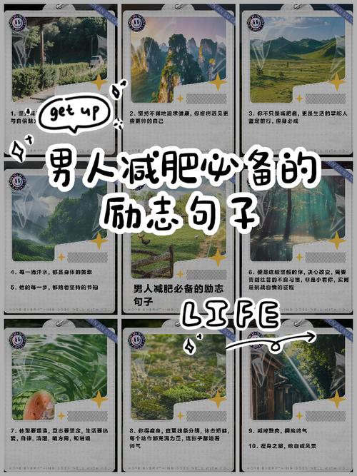 男人减肥的好处是什么