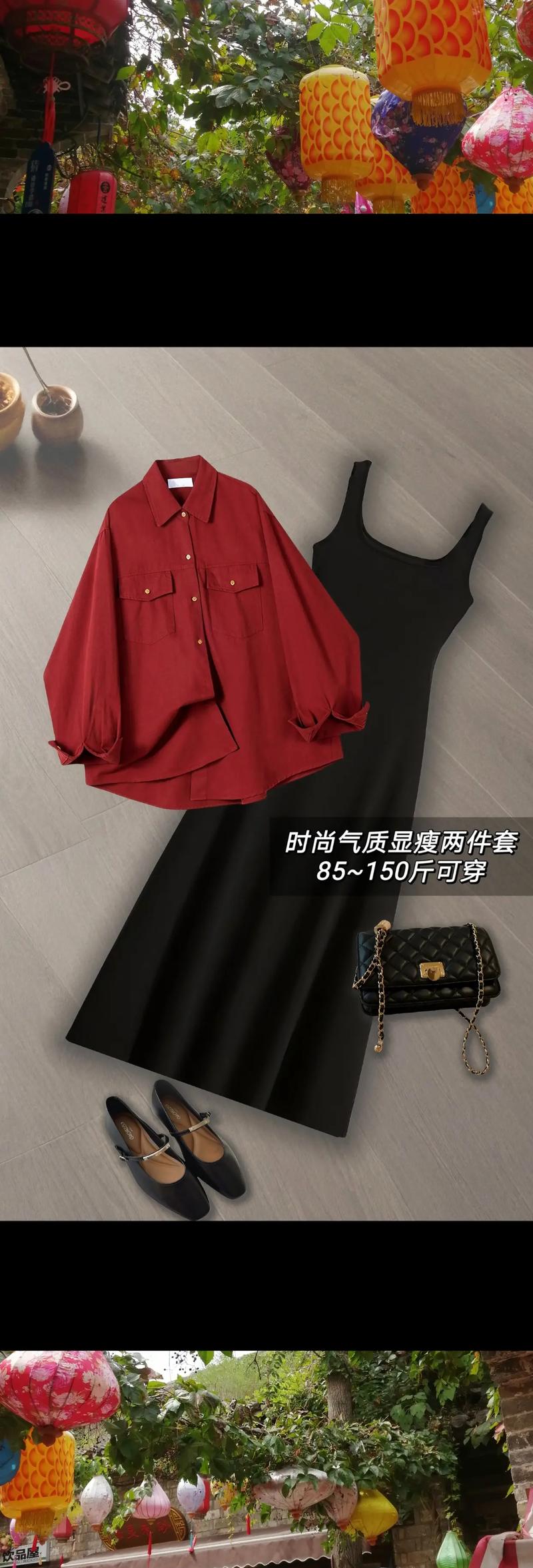 韩版红色连衣裙长款外套怎么搭配