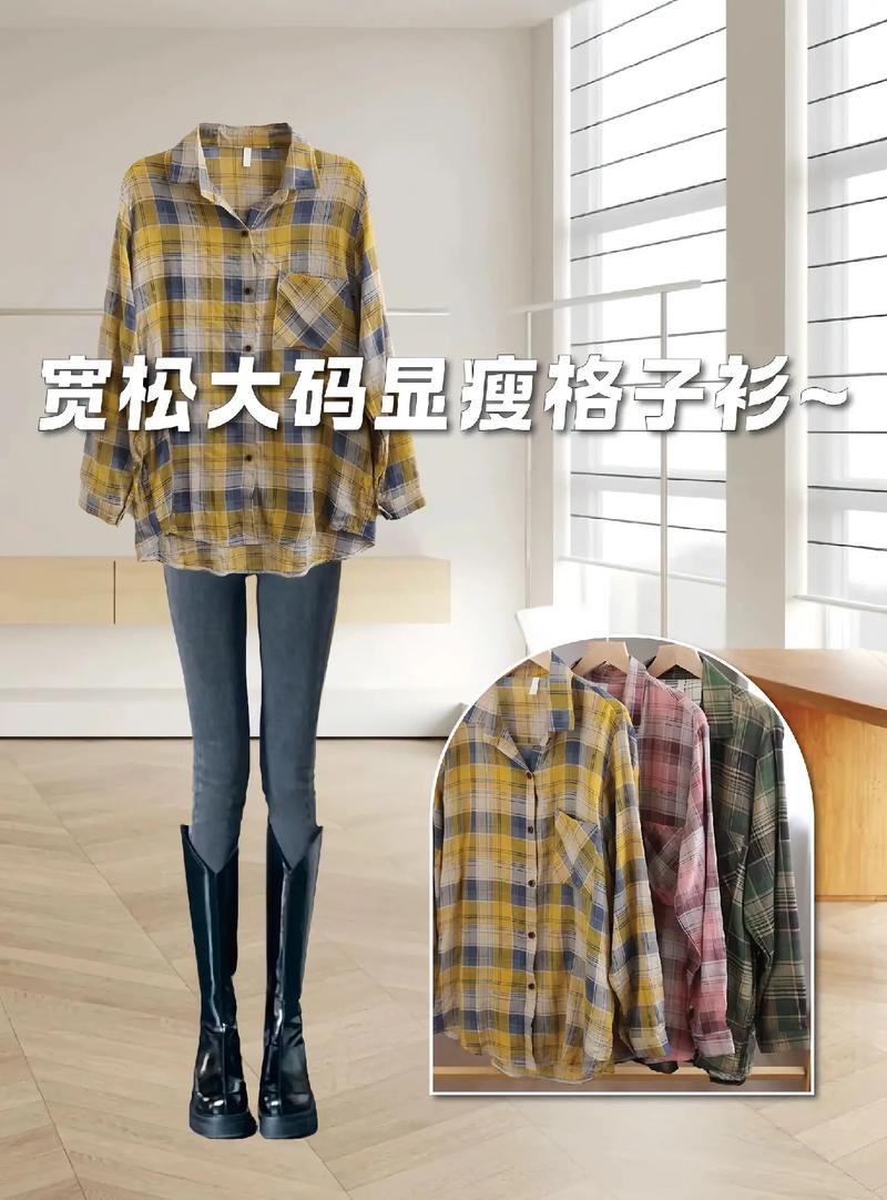 格子长袖超长衬衫怎么搭配