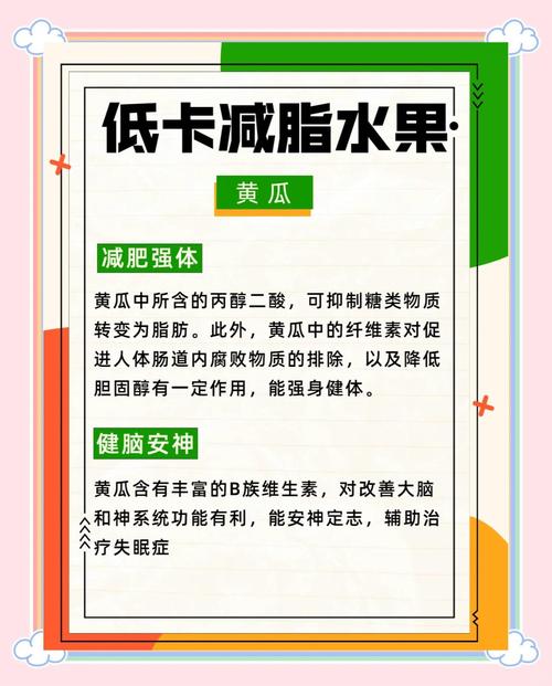 为什么黄瓜能减肥