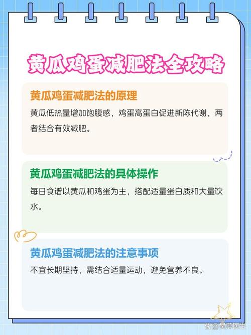 为什么黄瓜能减肥