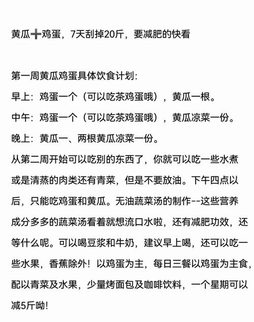 为什么吃黄瓜能减肥