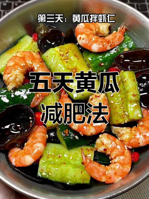黄瓜什么时候吃最减肥