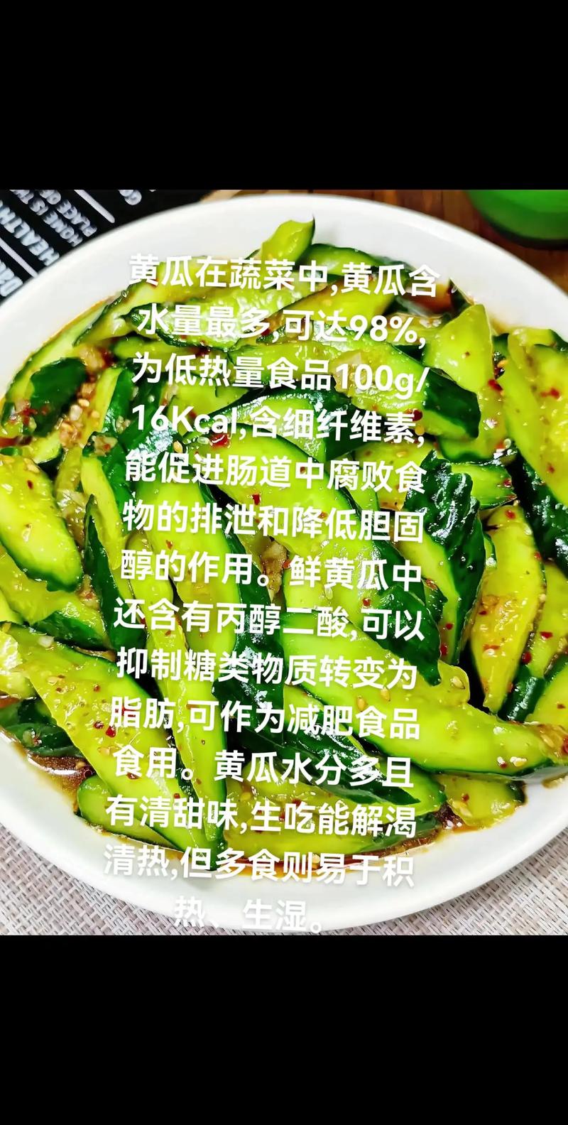黄瓜什么时候吃最减肥