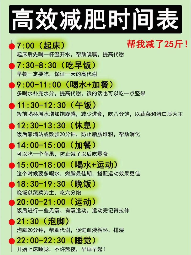 一天的什么时候运动减肥最快
