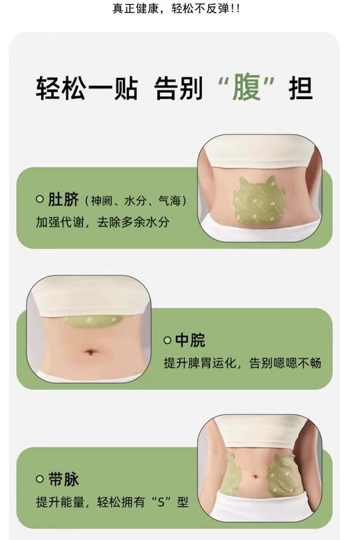 贴减肥肚脐贴有什么后果
