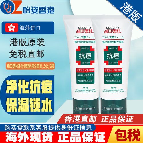 药妆洗面奶怎么样