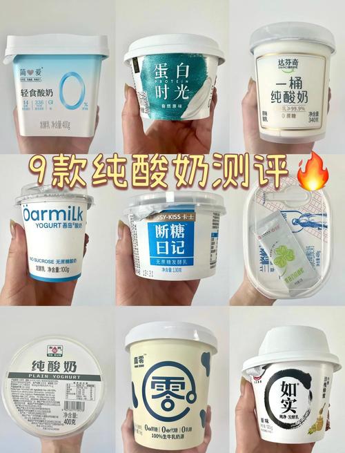 什么样的酸奶最减肥