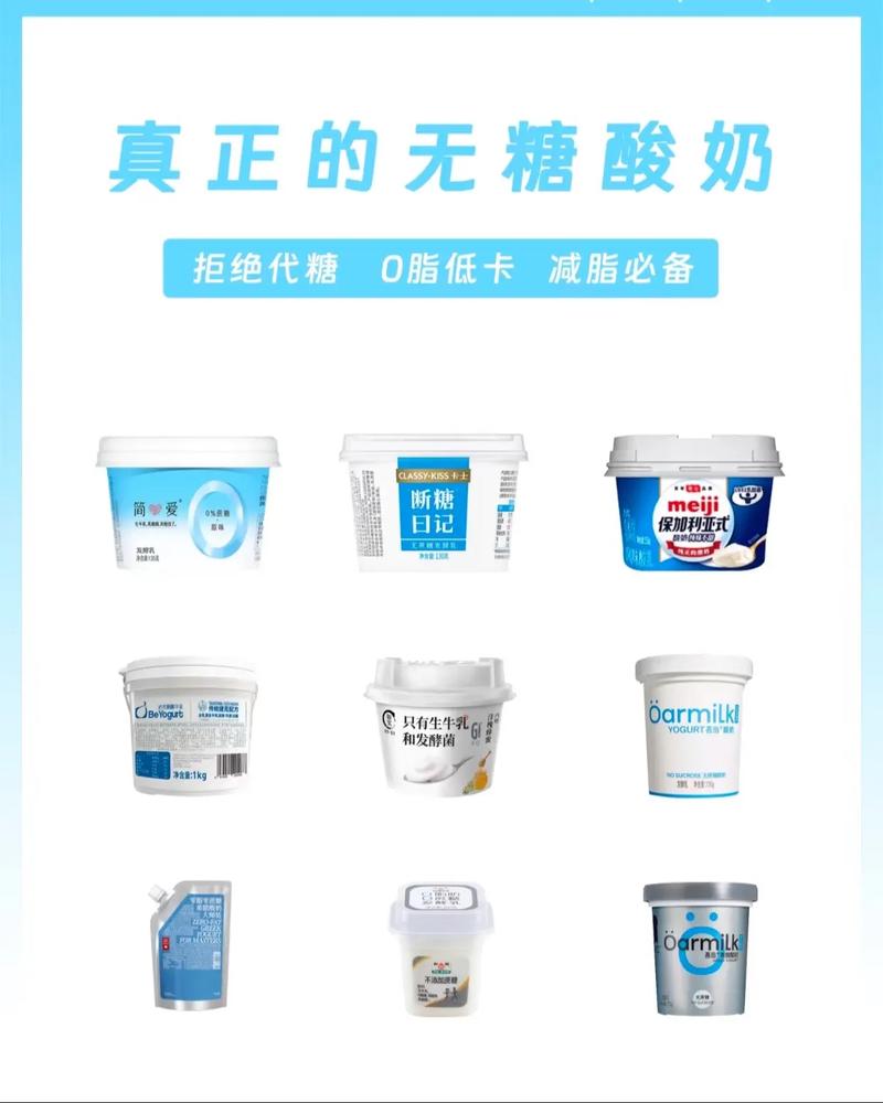 什么样的酸奶最减肥