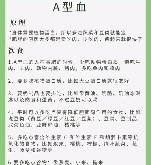 o型血吃什么减肥药有效