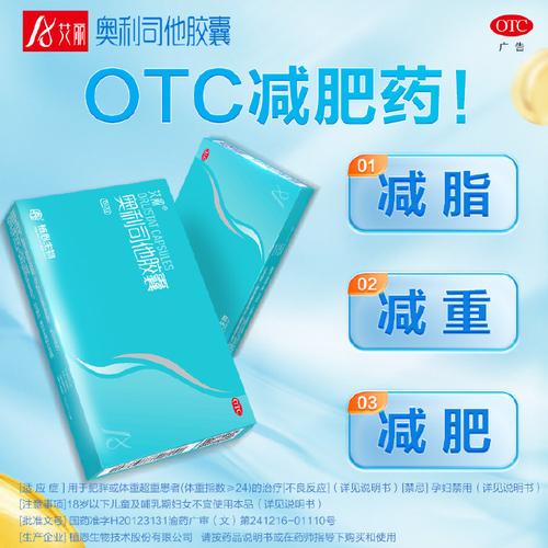 o型血吃什么减肥药有效