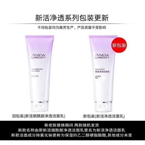 雅芳滋润洗面奶怎么样