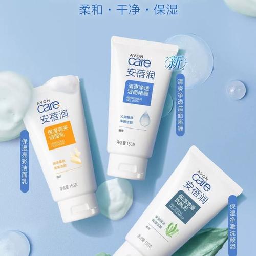 雅芳滋润洗面奶怎么样