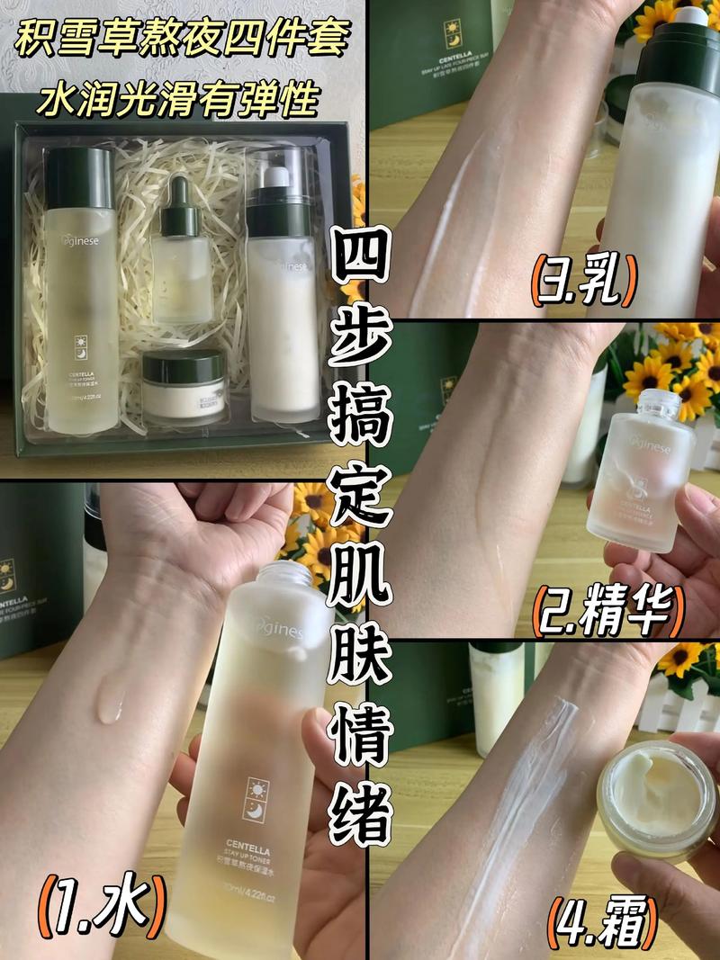洗面奶四件套怎么用法