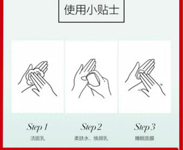 洗面奶四件套怎么用法