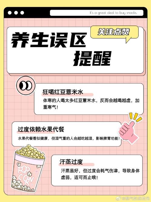 痰湿体质减肥注意什么