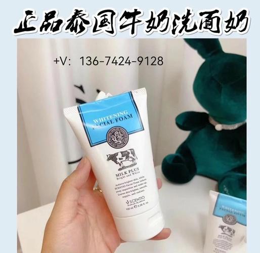 泰国牛乳美白洗面奶怎么样
