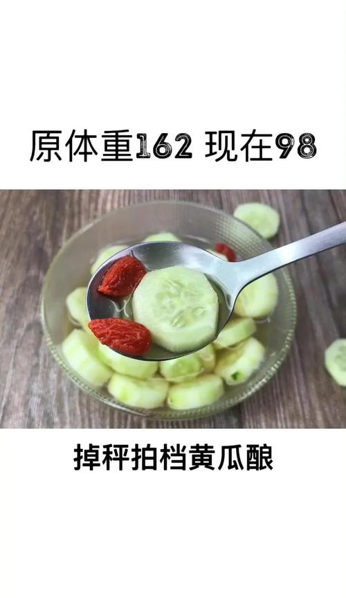 什么黄瓜减肥