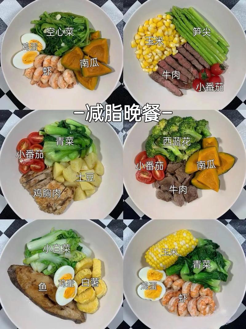 减肥中女生晚上吃什么