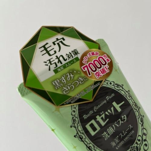 诗留美屋绿色洗面奶怎么样