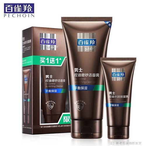 深层补水的洗面奶怎么样
