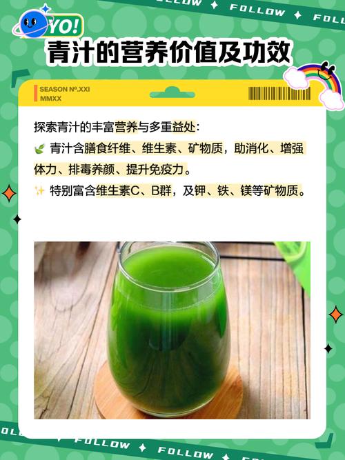 青汁减肥法1天1杯什么时候喝