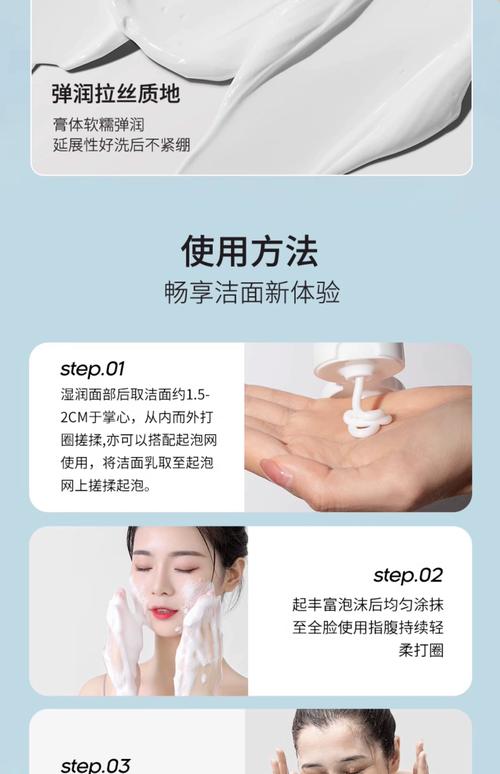 清洁刷洗洗面奶怎么用