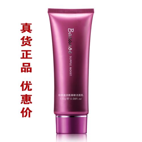 珀颜洗面奶怎么样